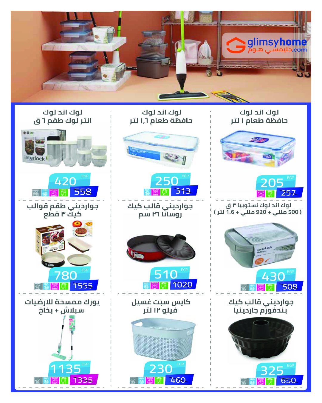 hyper-one offers from 27nov to 4nov 2025 عروض هايبر وان من 27 نوفمبر حتى 4 نوفمبر 2025 صفحة رقم 2